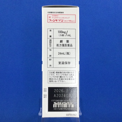 ファンギゾンシロップ１００ｍｇ／ｍＬ