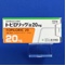 トピロリック錠２０ｍｇ