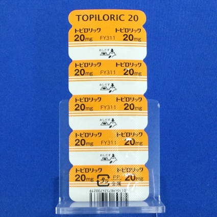トピロリック錠２０ｍｇ