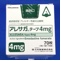 アレサガテープ４ｍｇ