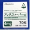 アレサガテープ４ｍｇ