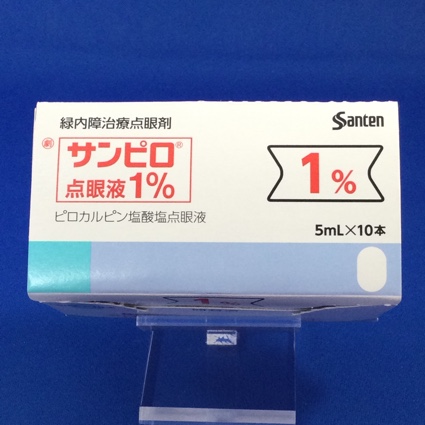 サンピロ点眼液1%