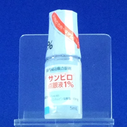 サンピロ点眼液１％