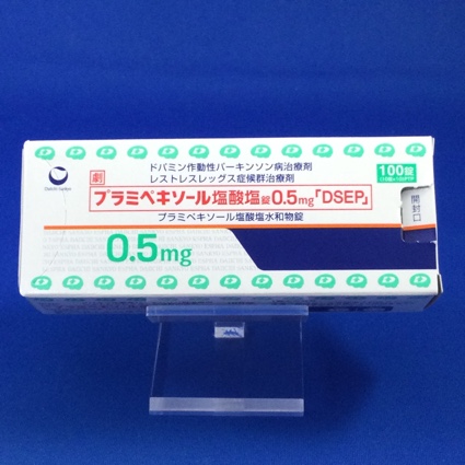 プラミペキソール塩酸塩錠0.5mg「DSEP」