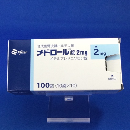 メドロール錠2mg