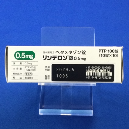 リンデロン錠０．５ｍｇ