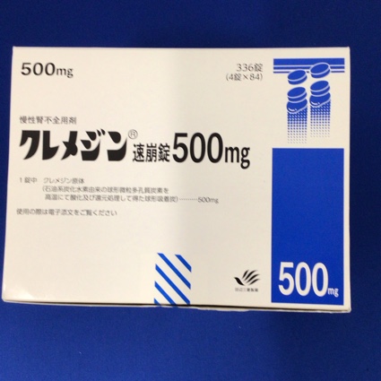 クレメジン速崩錠500mg