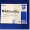 クレメジン速崩錠５００ｍｇ