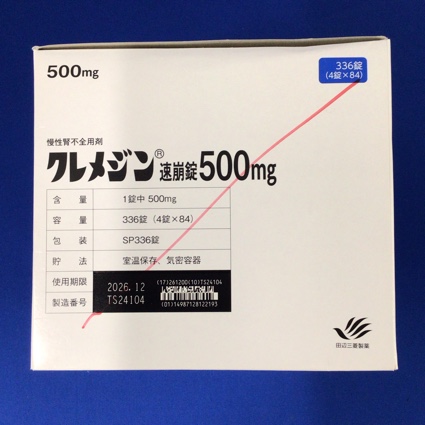 クレメジン速崩錠５００ｍｇ