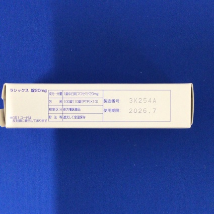 ラシックス錠２０ｍｇ