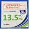 リバスチグミンテープ１３．５ｍｇ「トーワ」