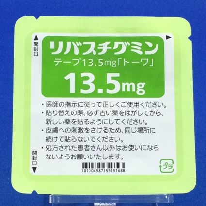 リバスチグミンテープ１３．５ｍｇ「トーワ」