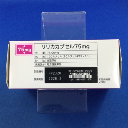 リリカカプセル７５ｍｇ