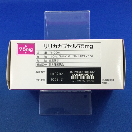 リリカカプセル７５ｍｇ