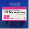 リリカカプセル７５ｍｇ