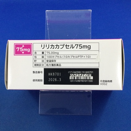 リリカカプセル７５ｍｇ