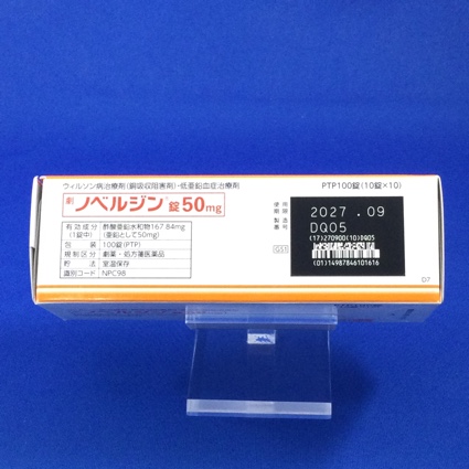 ノベルジン錠５０ｍｇ