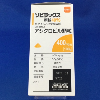 ゾビラックス顆粒４０％