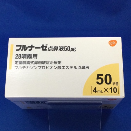 フルナーゼ点鼻液50μg28噴霧用