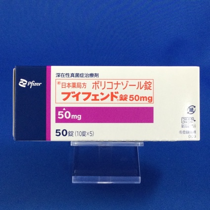 ブイフェンド錠50mg