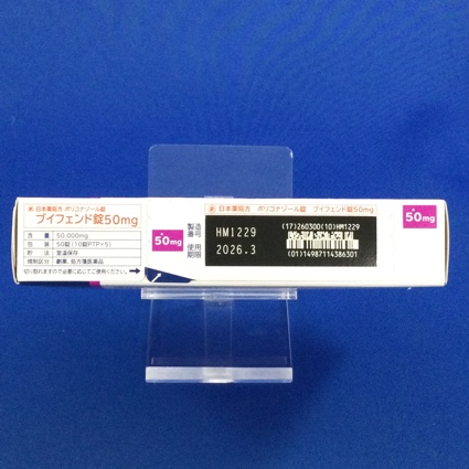 ブイフェンド錠５０ｍｇ