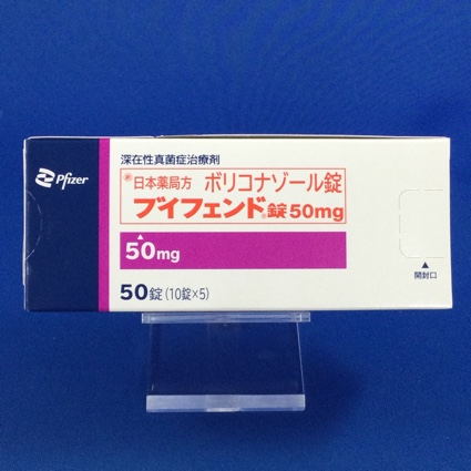 ブイフェンド錠50mg