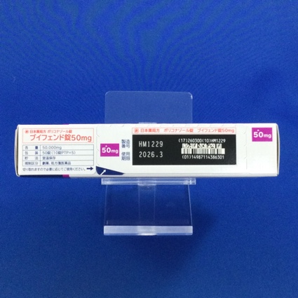 ブイフェンド錠５０ｍｇ
