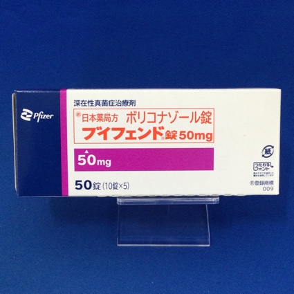 ブイフェンド錠50mg