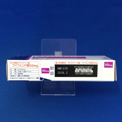ブイフェンド錠５０ｍｇ