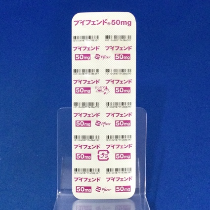 ブイフェンド錠５０ｍｇ