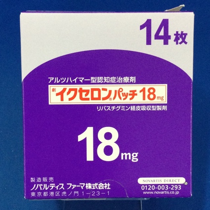 イクセロンパッチ１８ｍｇ