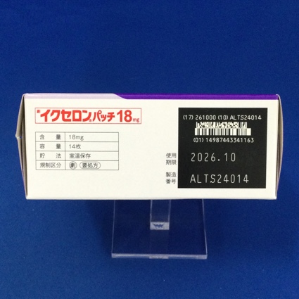 イクセロンパッチ１８ｍｇ