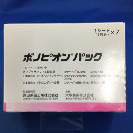 ボノピオンパック