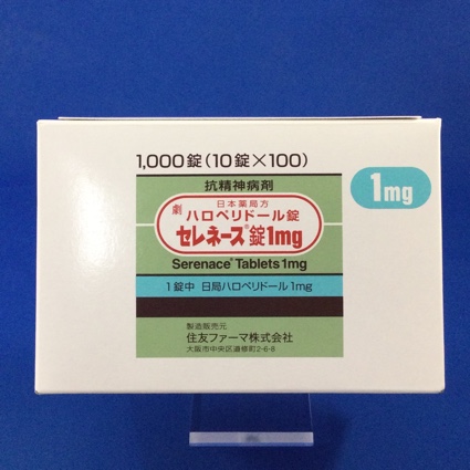 セレネース錠1mg