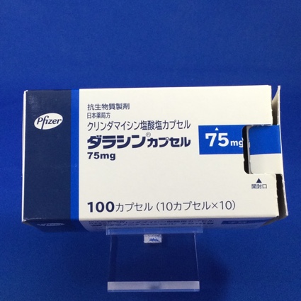 ダラシンカプセル75mg