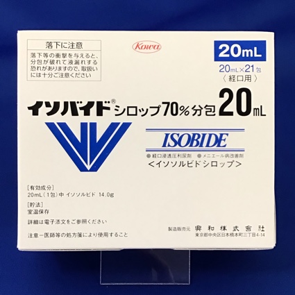イソバイドシロップ70%分包20mL