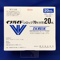 イソバイドシロップ７０％分包２０ｍＬ