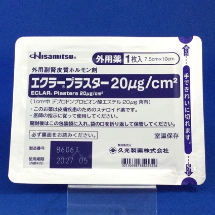 エクラープラスター２０μｇ／ｃｍ２