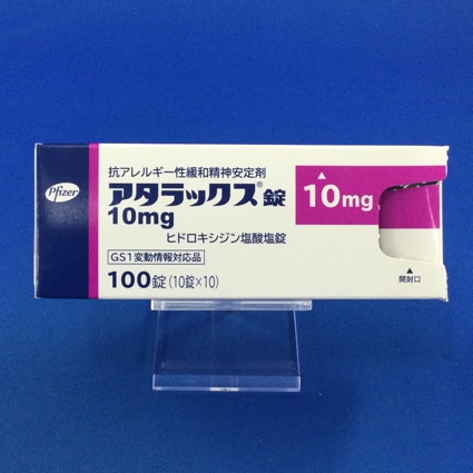 アタラックス錠10mg