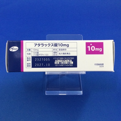 アタラックス錠１０ｍｇ