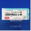 プロテカジン錠１０