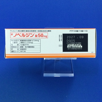 ノベルジン錠５０ｍｇ
