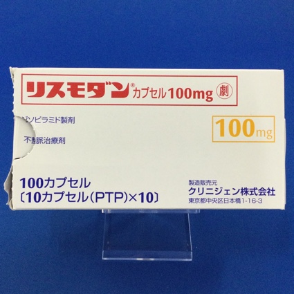 リスモダンカプセル１００ｍｇ