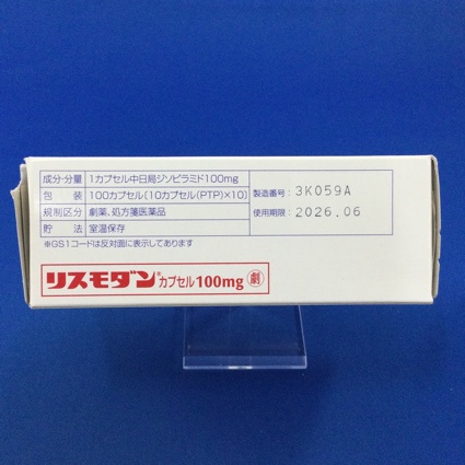 リスモダンカプセル１００ｍｇ