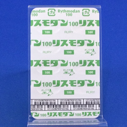 リスモダンカプセル１００ｍｇ