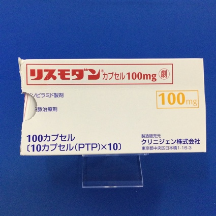 リスモダンカプセル１００ｍｇ
