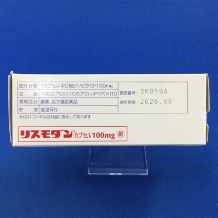 リスモダンカプセル１００ｍｇ