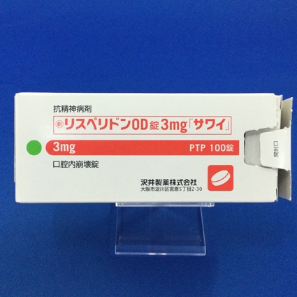 リスペリドンOD錠3mg「サワイ」
