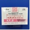 ベネット錠１７．５ｍｇ