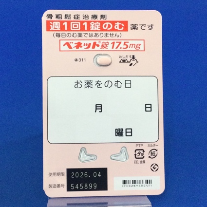 ベネット錠１７．５ｍｇ